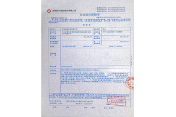 上饶公司保险Company insurance