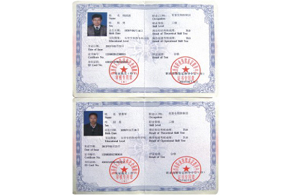 上饶高级人员资质Personnel qualification